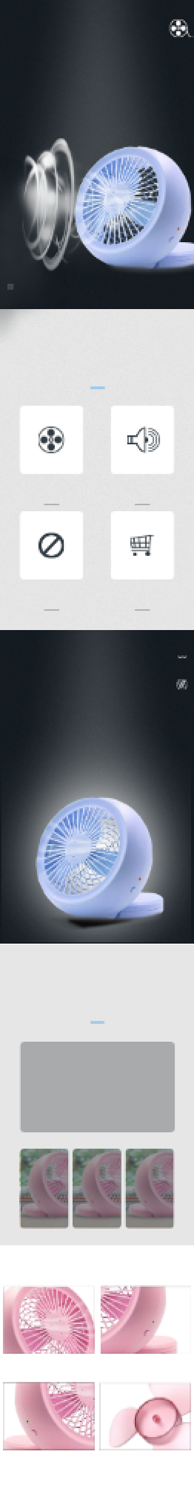 小家电电风扇详情页背景