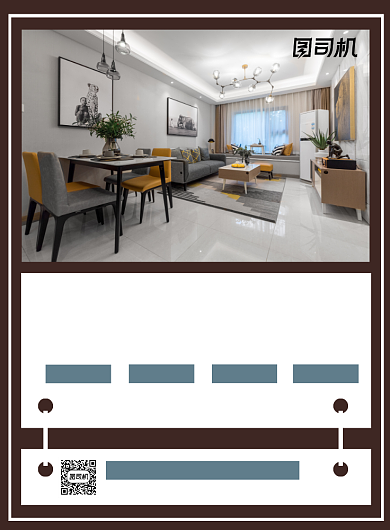 房地产家居出租简约宣传招租印刷海报背景