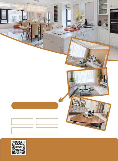 房屋中介售房租房印刷海报背景