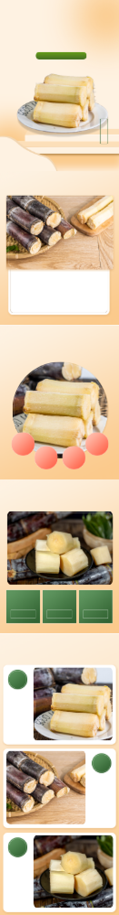 食物瓜果蔬菜甘蔗小清新详情页背景