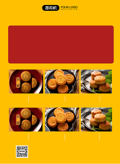 中秋国庆月饼促销海报背景
