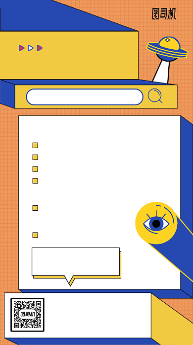 暑假特训班手机海报背景