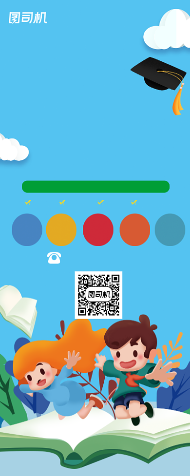 蓝色卡通小清新暑假兴趣班展架背景