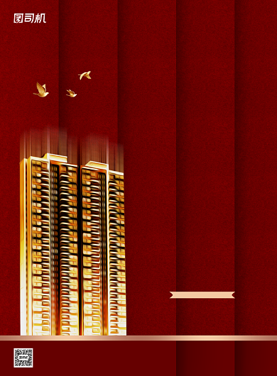 房地产宣传红色大气简约印刷海报背景