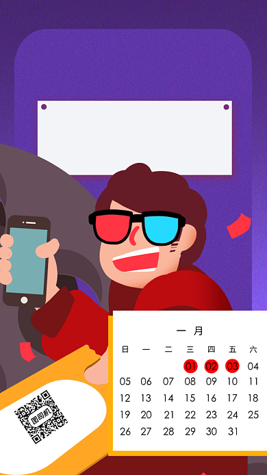 电影院正常营业通知宣传手机海报背景