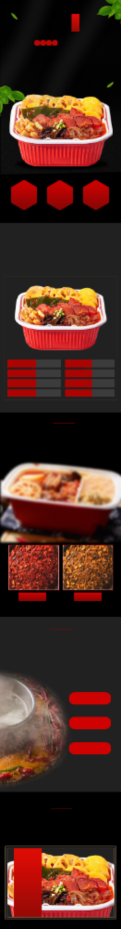自热火锅火锅食品详情页背景