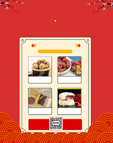 中国风重阳节促销干果谷物竖版海报背景