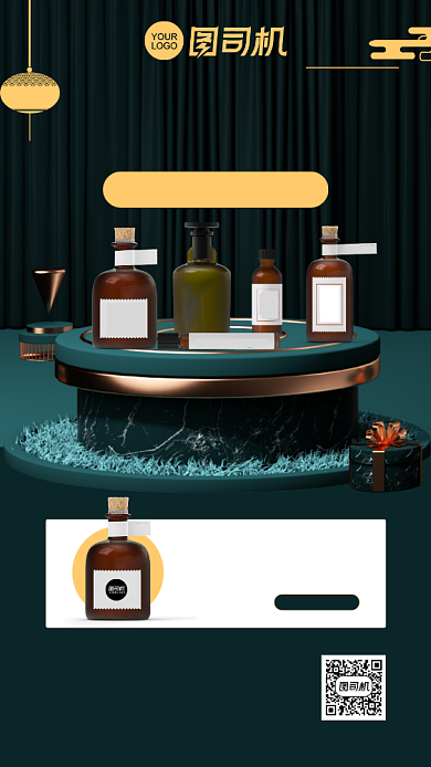 年货盛典美妆特惠绿色手机海报背景