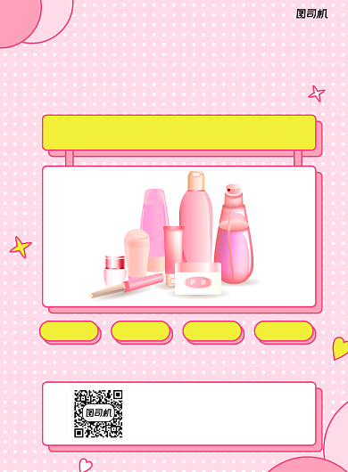 暖秋必备粉色简约促销宣传印刷海报背景