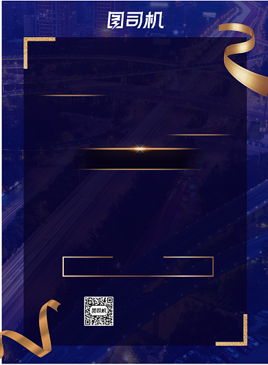 地产招聘大气金质丝绸高端招聘海报背景