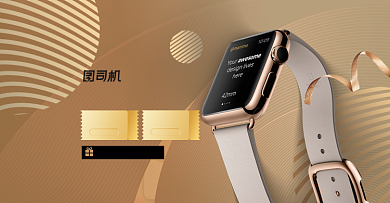 金色数码智能手环88会员日大促海报背景
