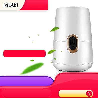 数码家电空气净化器电商主图背景