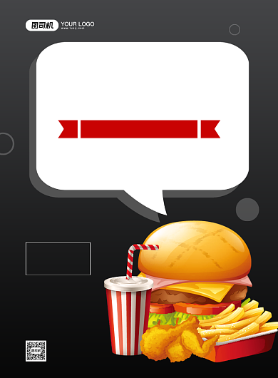 汉堡套餐美食促销创意手绘宣传印刷海报背景