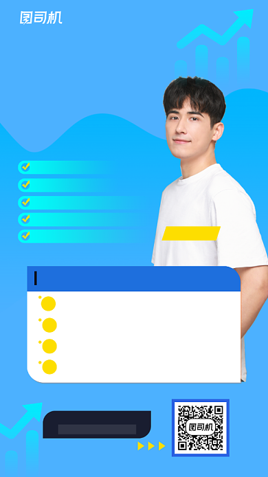 蓝色扁平商务指导网课直播手机海报背景