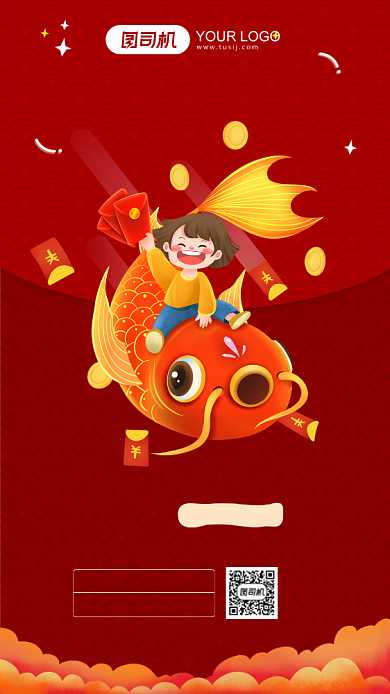 双十一锦鲤免费送手绘手机海报背景