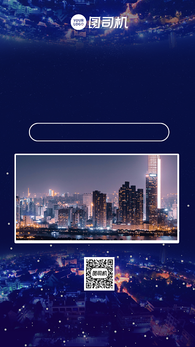 互联网科技邀请函时尚风手机海报背景