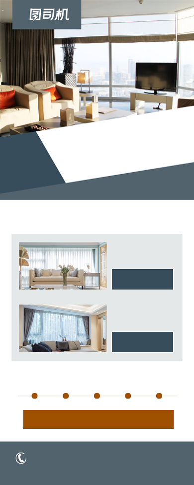 门窗定制时尚简约一站式服务易拉宝背景