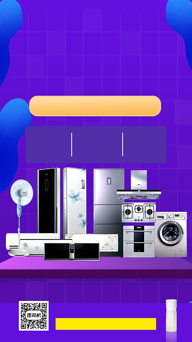 秋季换新宣传促销家电手机海报背景