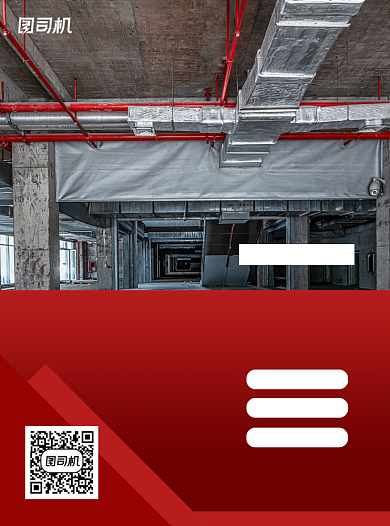 仓储管理红色创意宣传单背景
