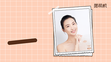 护肤小课堂简约几何手机横图背景