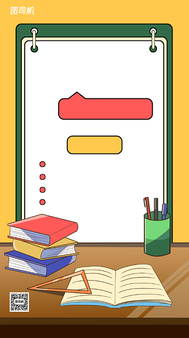 暑期班招生优惠促销手机海报背景