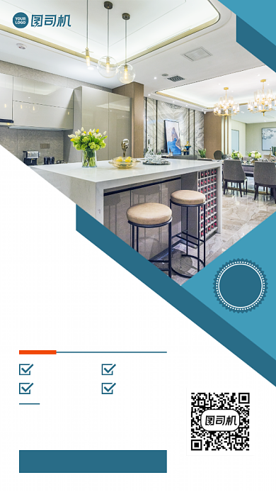 装修房子省钱更省心手机海报背景