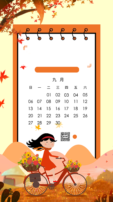 九月你好清新插画手机海报背景