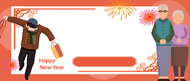 新年快乐过年回家看爸妈公众号首图背景