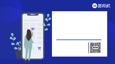 会员省钱攻略手绘手机横版海报背景