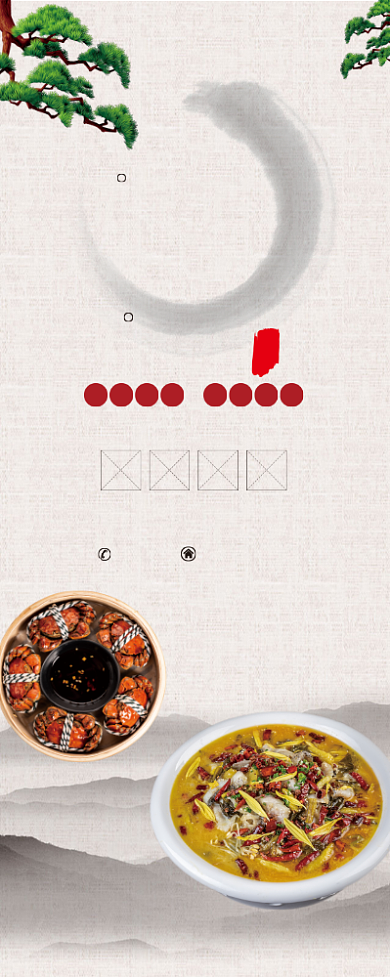 中国风传统私房菜美食预订宣传易拉宝背景