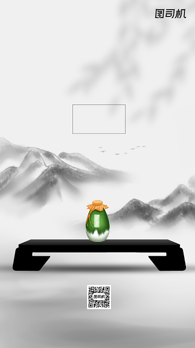 教师节贺卡山水酒大气手机海报背景