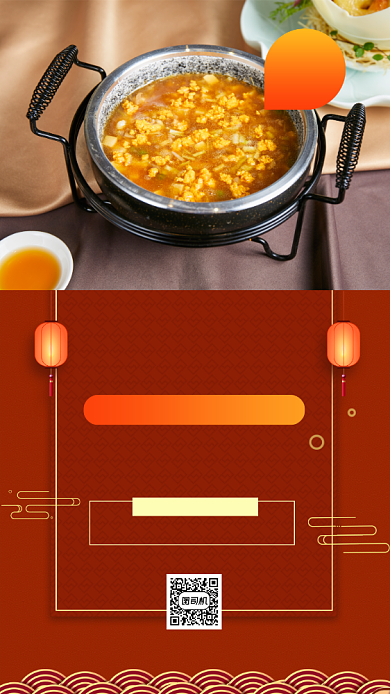 蟹黄豆腐美食营销长图背景