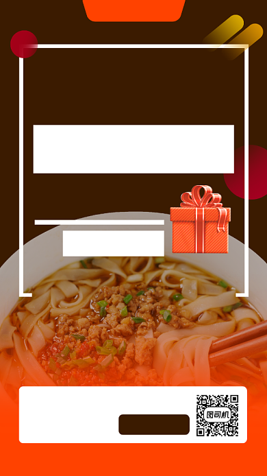 暑期美食促销手机海报背景