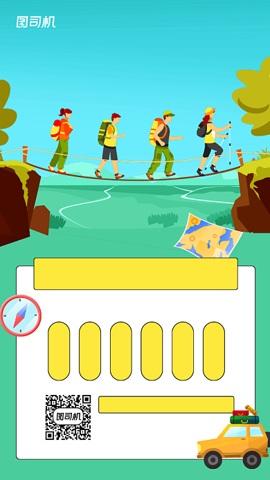 秋季旅游优惠活动宣传手机海报背景