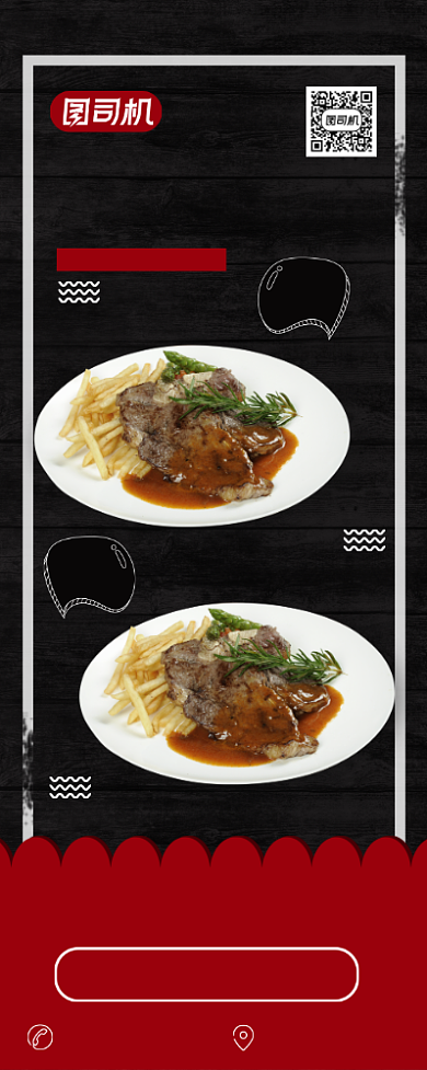午市特惠黑板黑红色餐饮促销活动背景