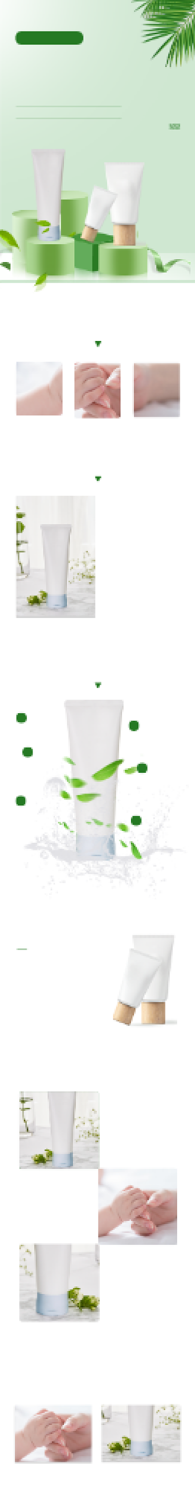 日用家居护手霜电商淘宝详情页背景