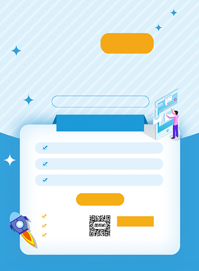 5G套餐运营商手机套餐流量包促销海报背景