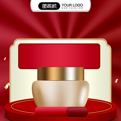 双11定金促销1元预定好物化妆品主图背景