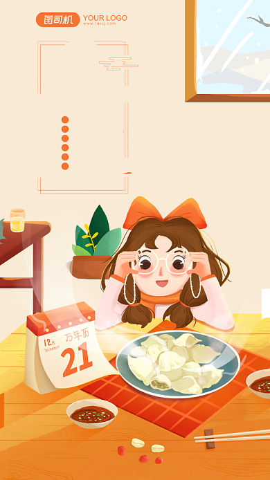 冬至二十四节气插画手机海报背景