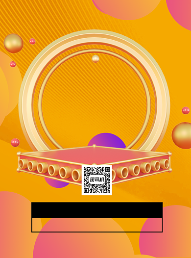 会员招募黄色通用宣传单背景