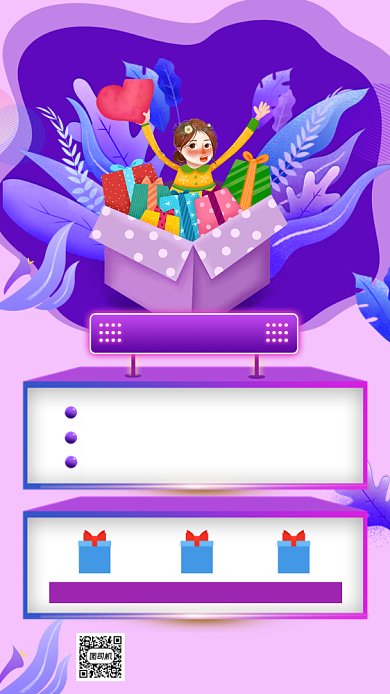 双十一营销卡通手机海报背景