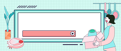 清新生活出租房改造公众号首图背景