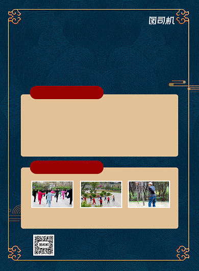 广场舞比赛规则复古印刷海报背景