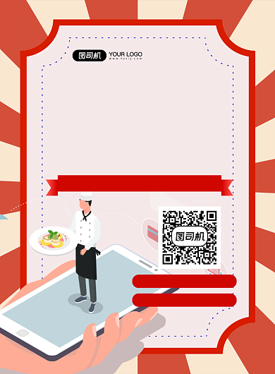 扫码点单免排队紫色时尚印刷海报背景
