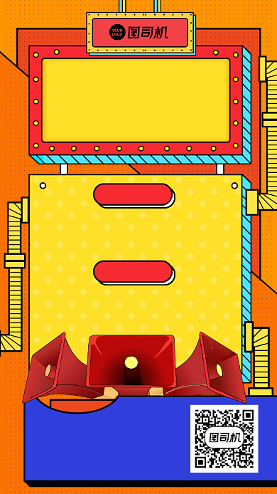 双十一优惠活动预告手机海报背景