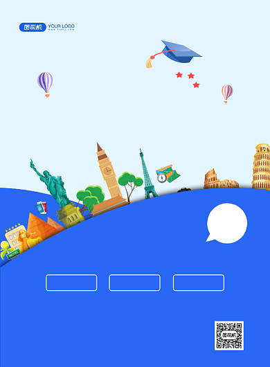 留学直通车创意卡通招生宣传海报背景