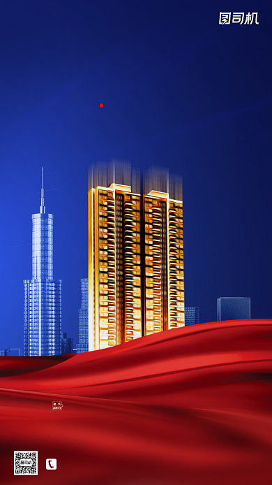 房地产宣传促销手机海报背景