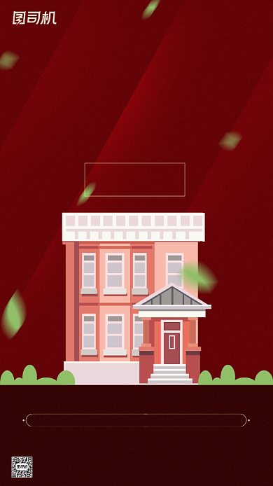 轻钢别墅红色大气手机海报背景