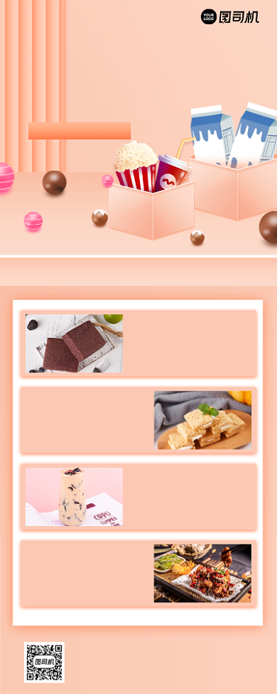 元旦跨年美食小清新手机海报背景