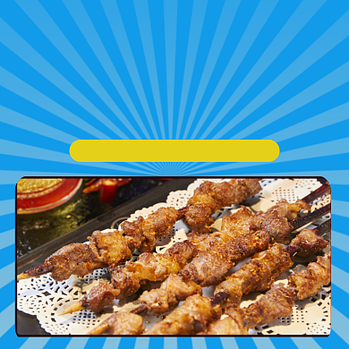 美味烤串食品淘宝主图直通车模板背景